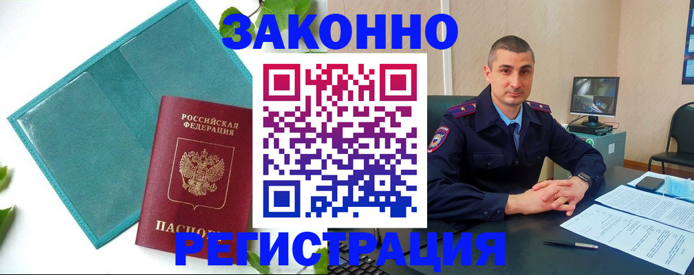 купить прописку в Нижней Туре