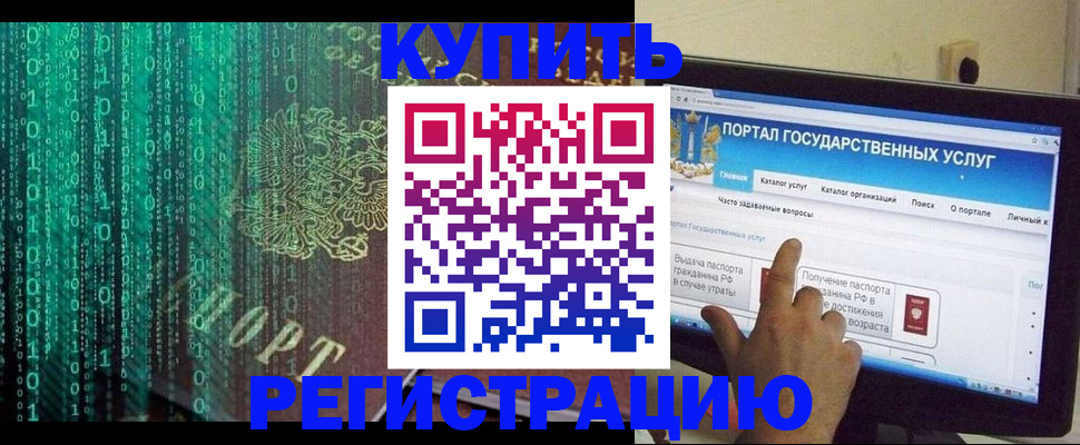 купить прописку в Нижней Туре